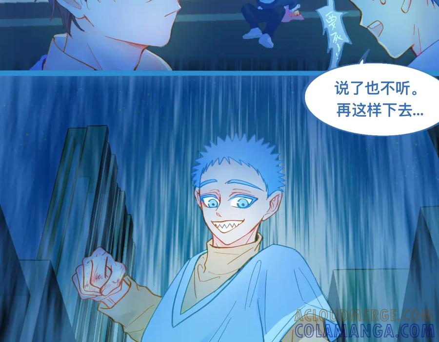 《黑道大哥的怪物打手》自己人也打 第25页