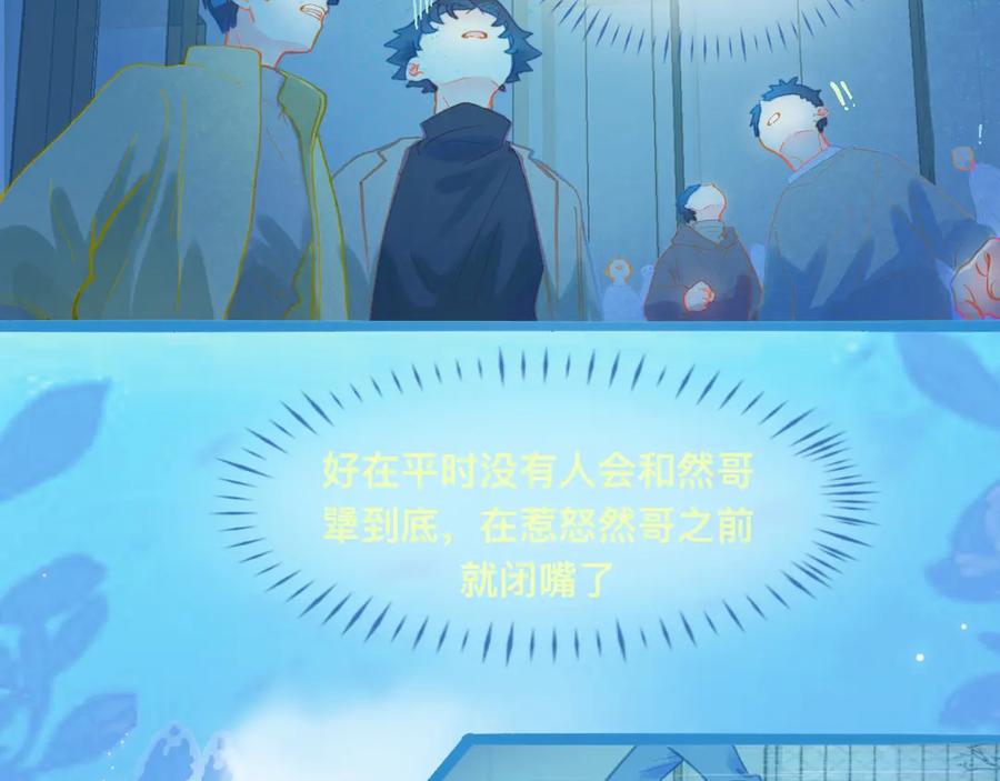 《黑道大哥的怪物打手》自己人也打 第20页