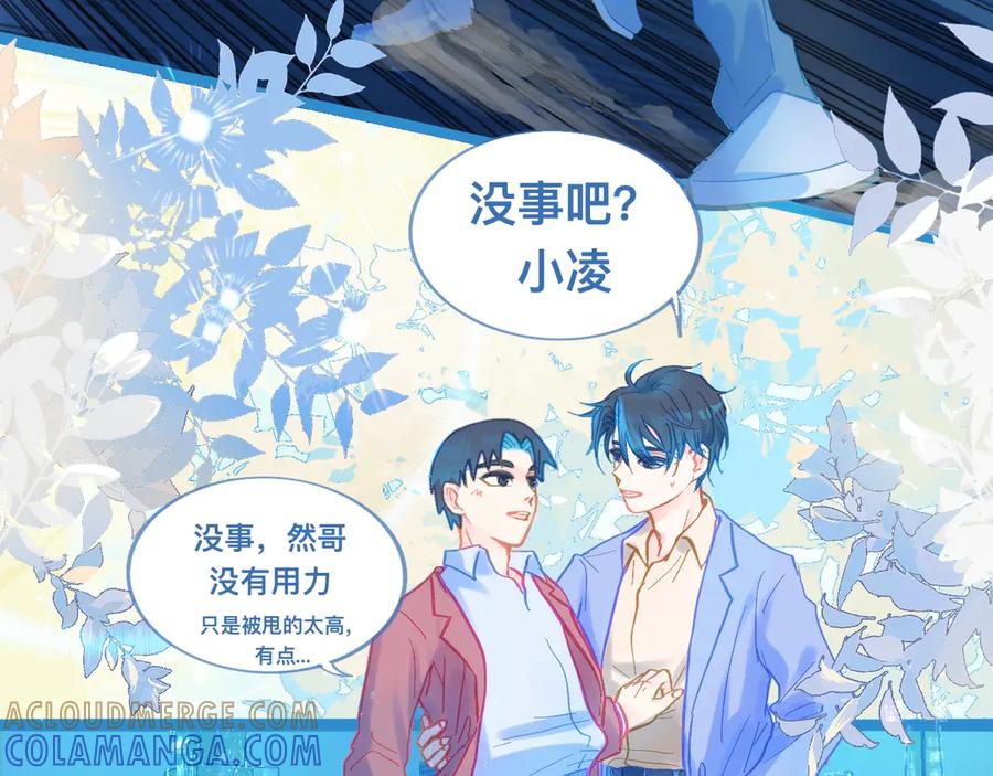 《黑道大哥的怪物打手》自己人也打 第23页
