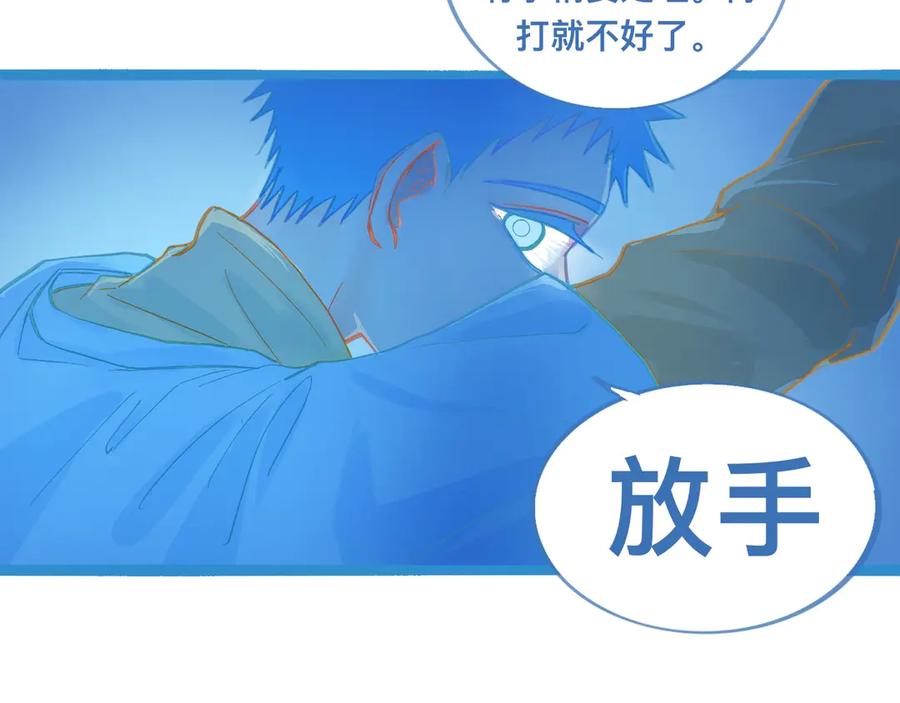 《黑道大哥的怪物打手》自己人也打 第16页