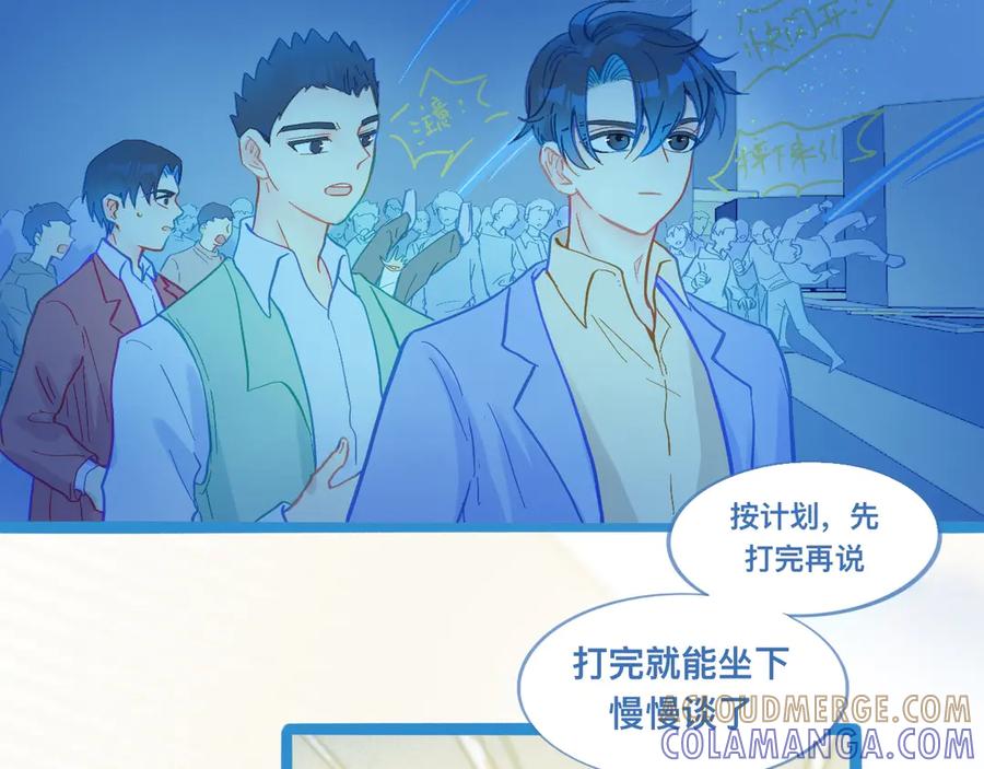 《黑道大哥的怪物打手》自己人也打 第3页