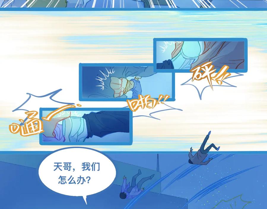 《黑道大哥的怪物打手》自己人也打 第2页