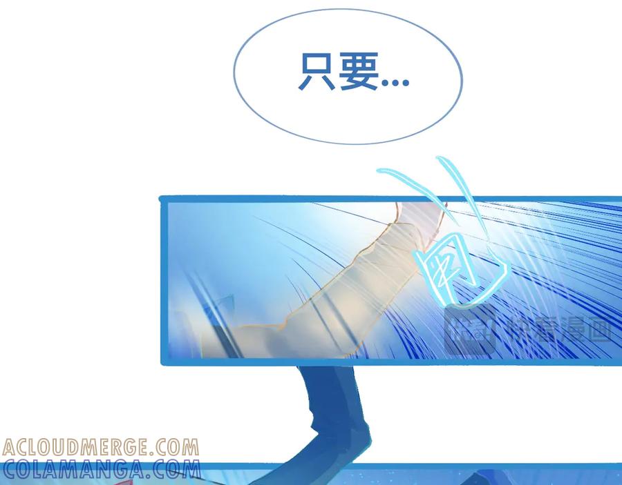 《黑道大哥的怪物打手》自己人也打 第17页