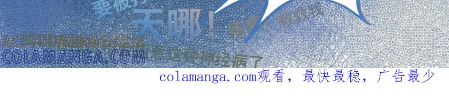 《黑道大哥的怪物打手》自己人也打 第27页