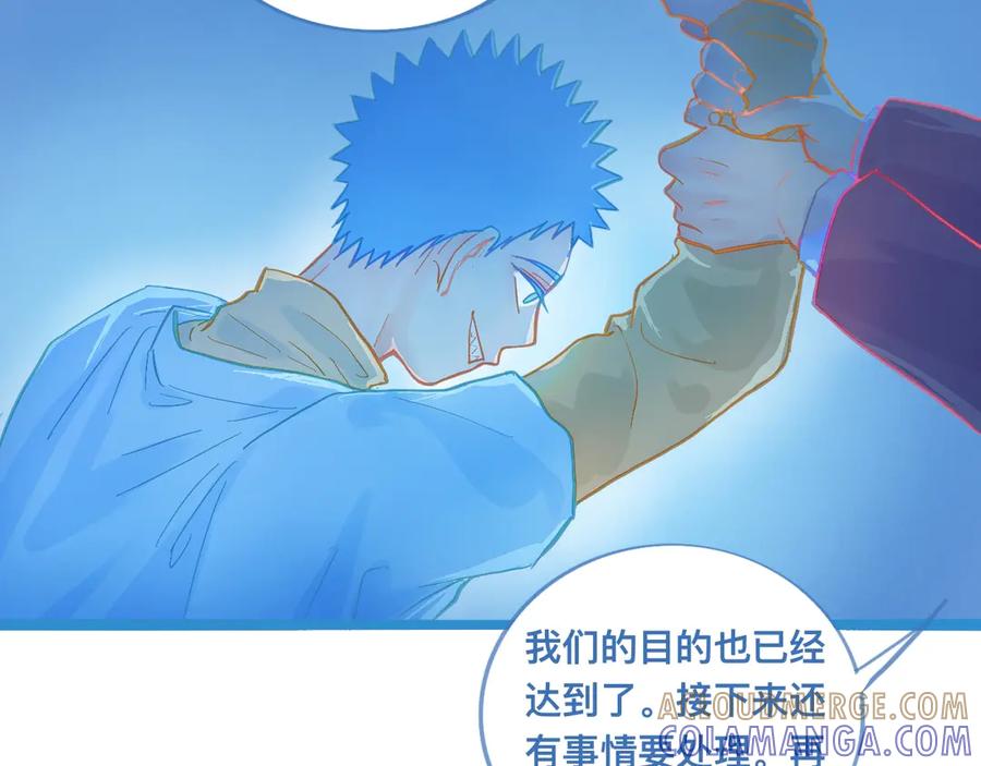 《黑道大哥的怪物打手》自己人也打 第15页
