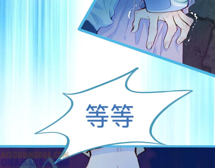 《黑道大哥的怪物打手》放心 第3页