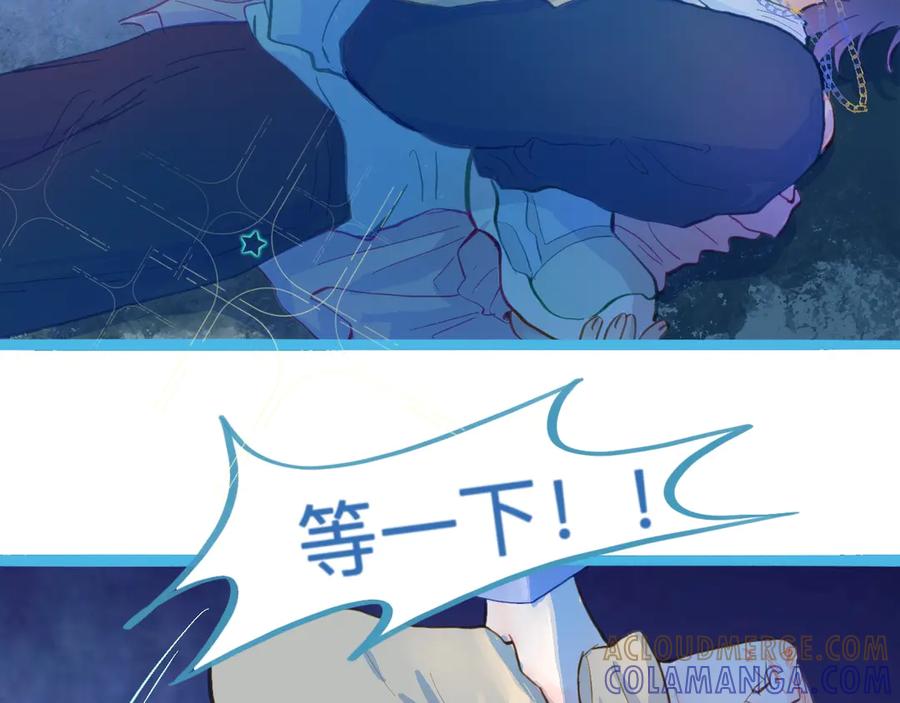 《黑道大哥的怪物打手》放心 第11页