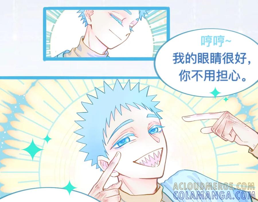 《黑道大哥的怪物打手》放心 第7页