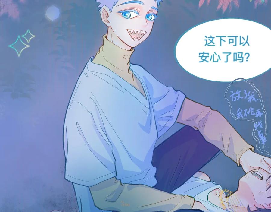 《黑道大哥的怪物打手》放心 第10页