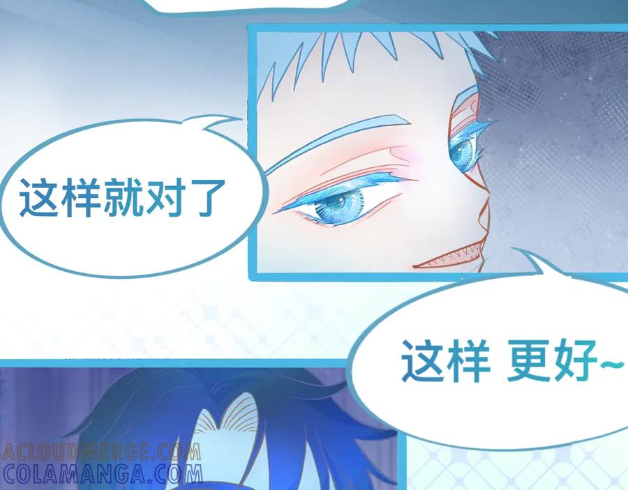 《黑道大哥的怪物打手》放心 第17页