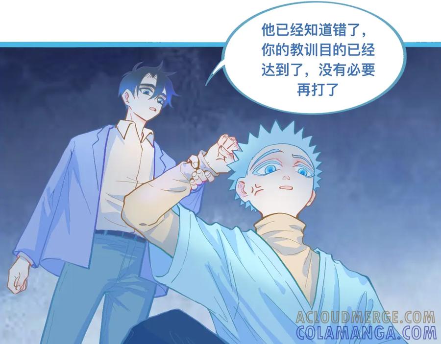 《黑道大哥的怪物打手》放心 第13页