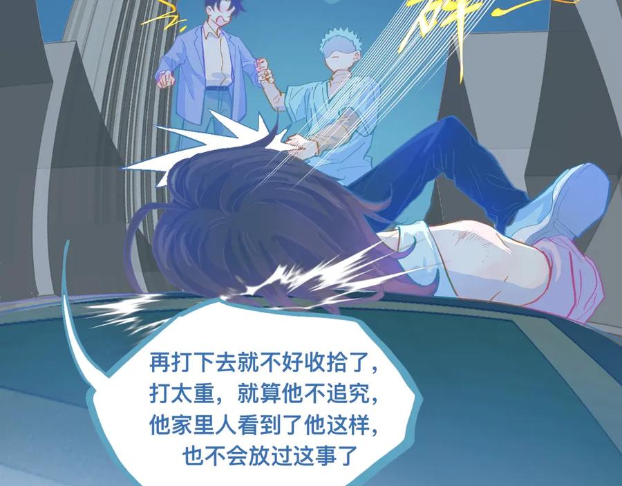 《黑道大哥的怪物打手》放心 第16页