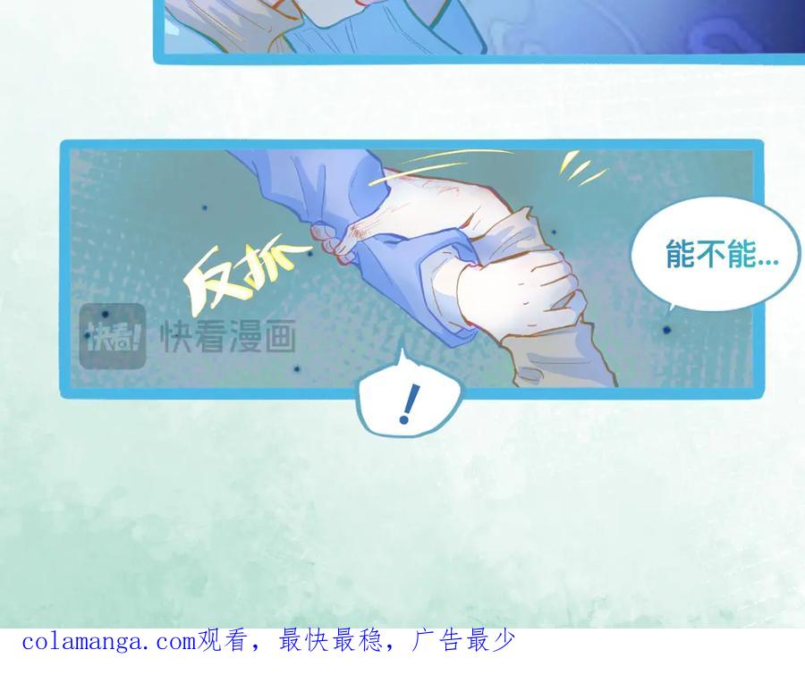 《黑道大哥的怪物打手》放心 第24页