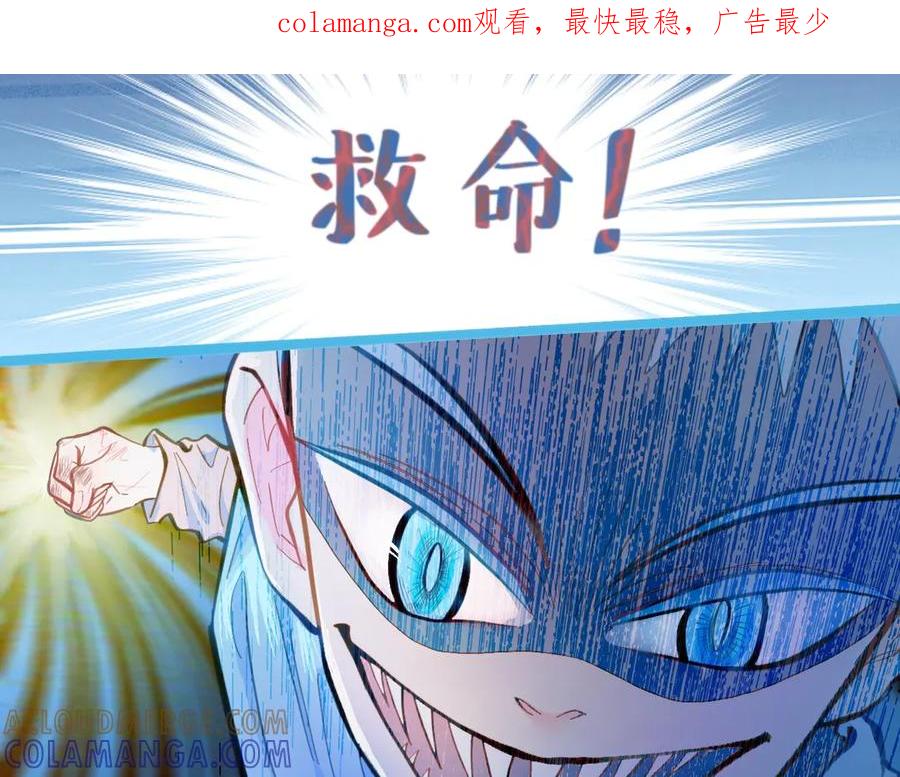 《黑道大哥的怪物打手》放心 第1页