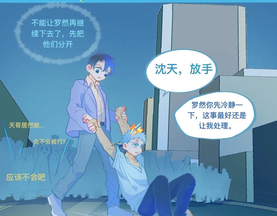 《黑道大哥的怪物打手》放心 第22页