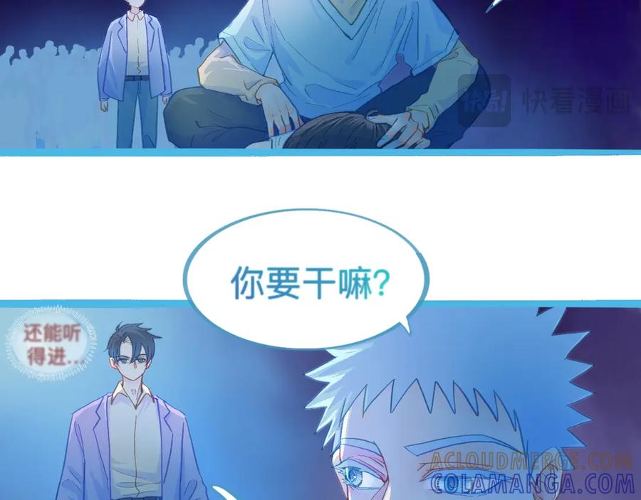 《黑道大哥的怪物打手》放心 第5页