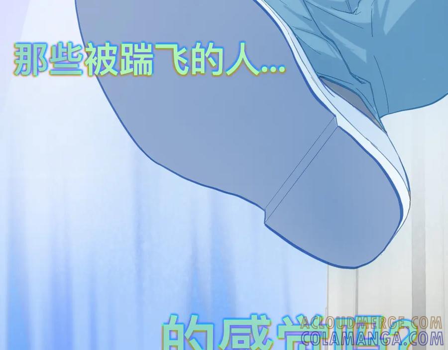 《黑道大哥的怪物打手》不生气 第9页
