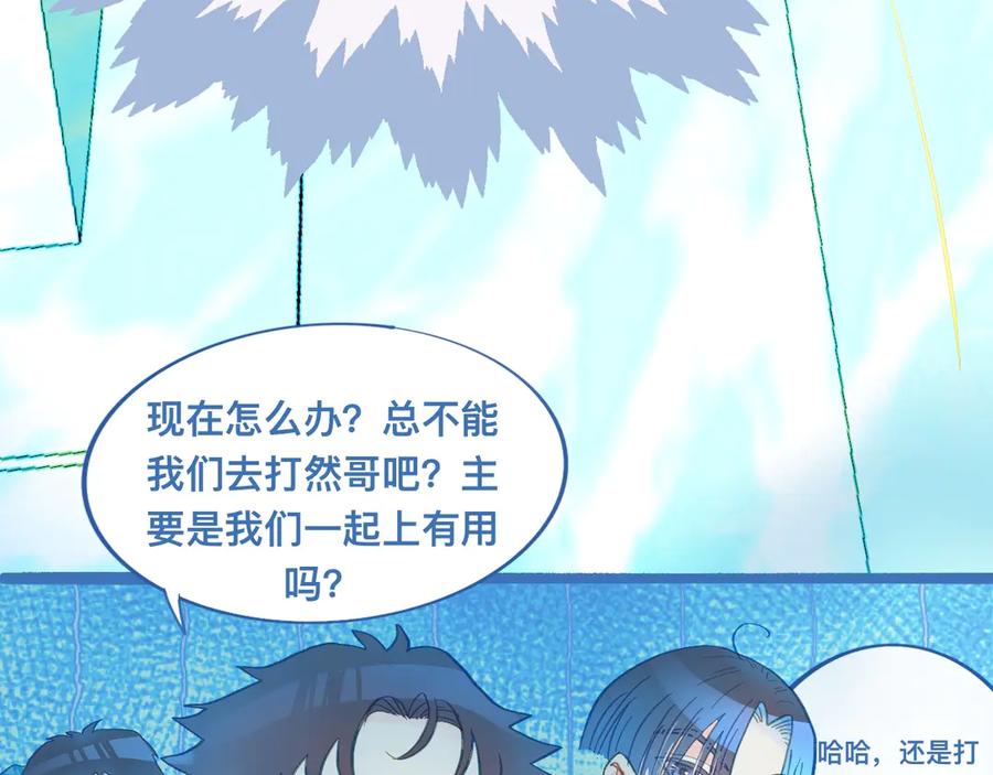 《黑道大哥的怪物打手》不生气 第4页