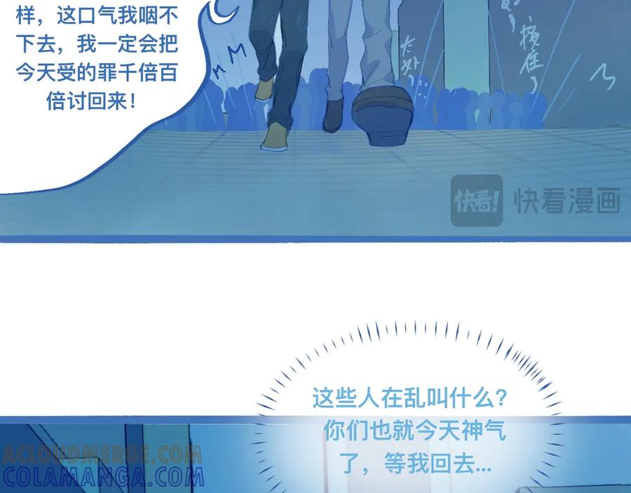 《黑道大哥的怪物打手》不生气 第35页