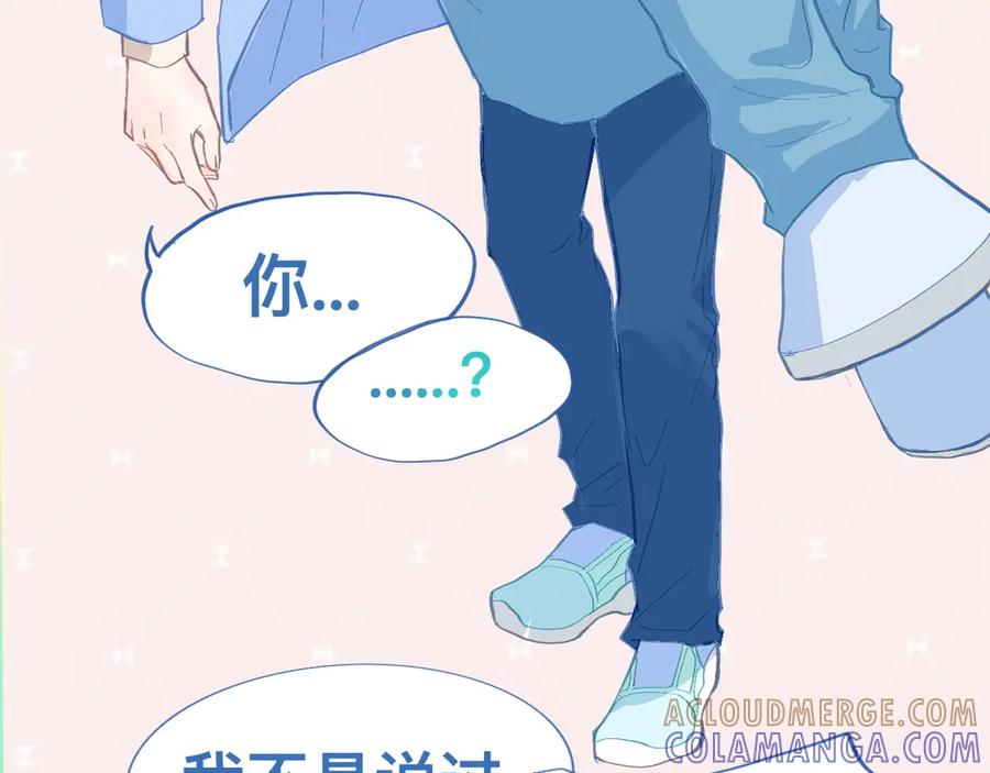 《黑道大哥的怪物打手》不生气 第21页