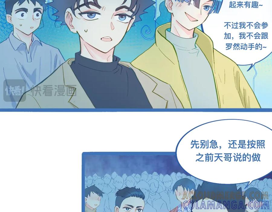《黑道大哥的怪物打手》不生气 第5页