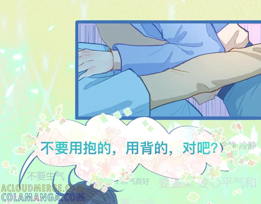 《黑道大哥的怪物打手》不生气 第25页