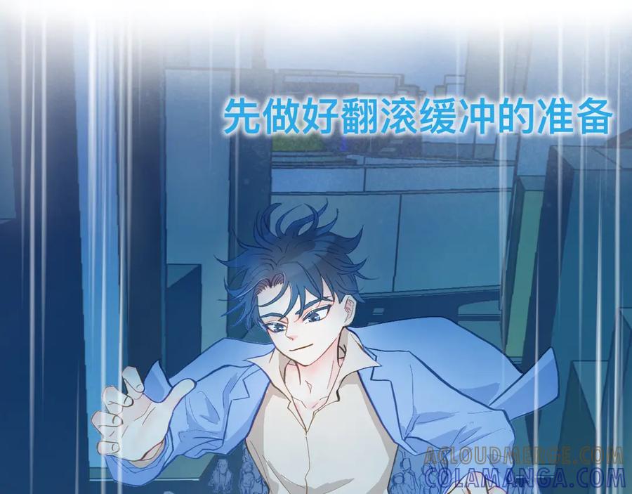 《黑道大哥的怪物打手》不生气 第13页