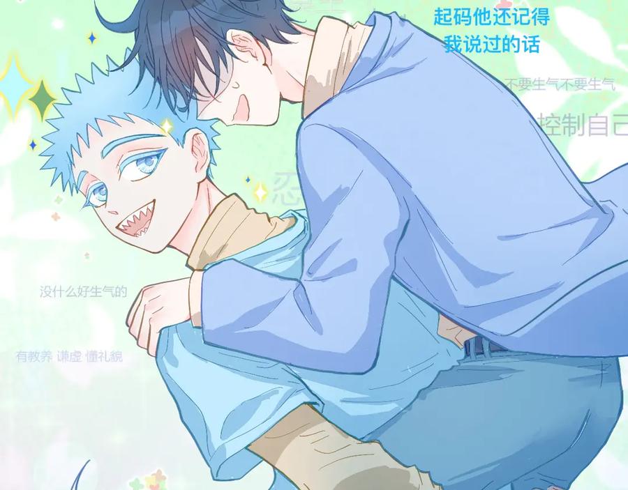 《黑道大哥的怪物打手》不生气 第26页