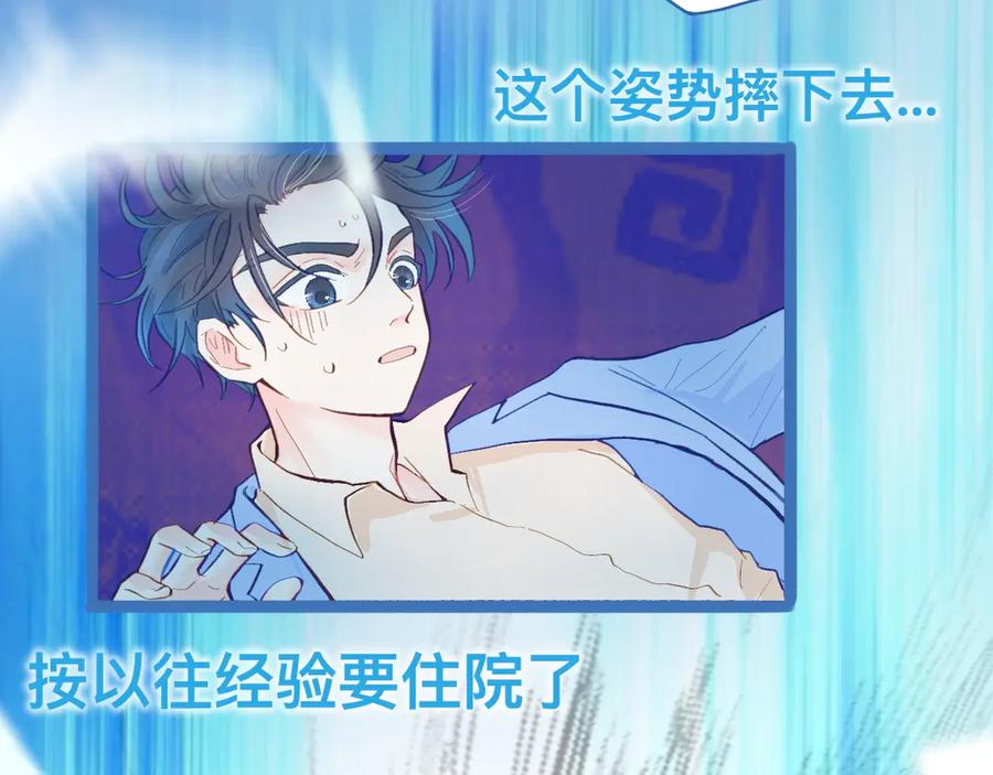 《黑道大哥的怪物打手》不生气 第16页