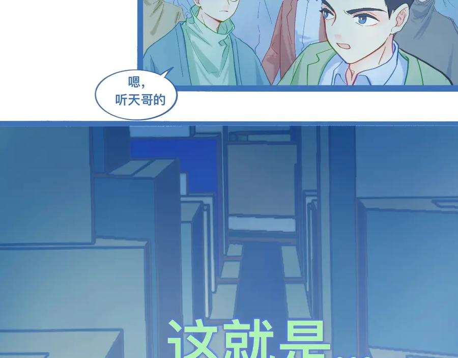 《黑道大哥的怪物打手》不生气 第6页