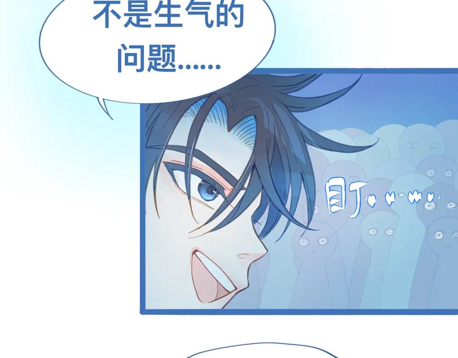 《黑道大哥的怪物打手》不生气 第28页