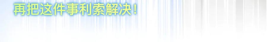 《黑道大哥的怪物打手》不生气 第12页