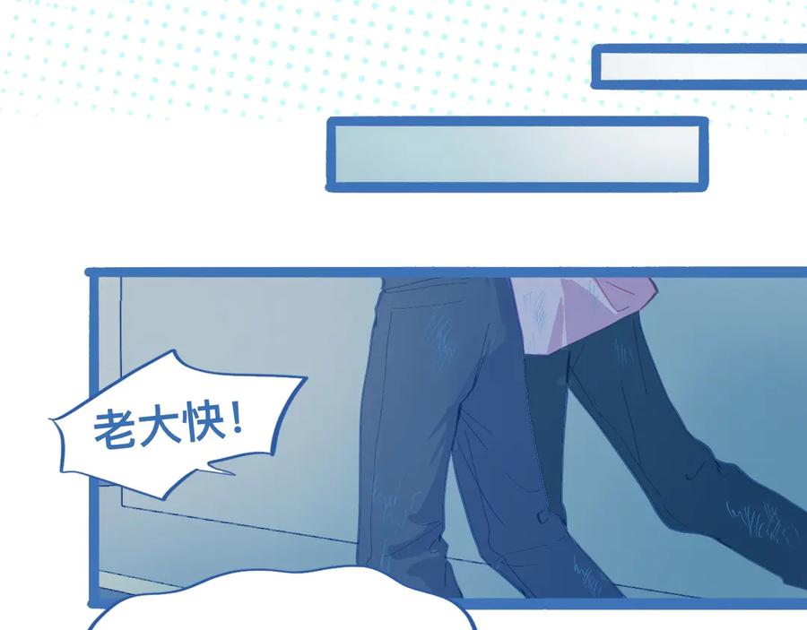 《黑道大哥的怪物打手》不生气 第32页