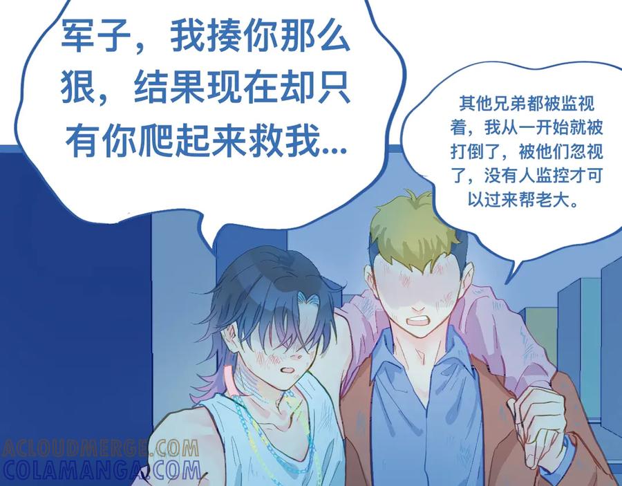 《黑道大哥的怪物打手》不生气 第33页