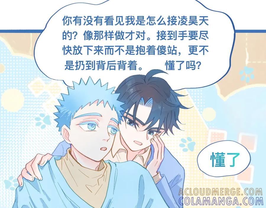 《黑道大哥的怪物打手》不生气 第29页