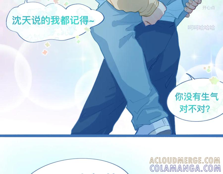 《黑道大哥的怪物打手》不生气 第27页