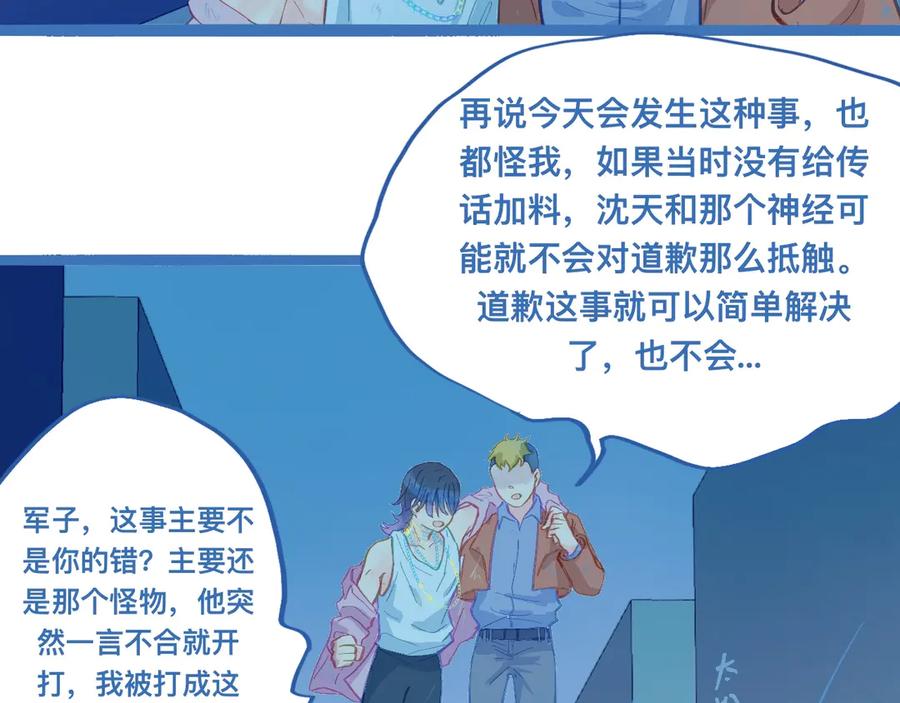 《黑道大哥的怪物打手》不生气 第34页