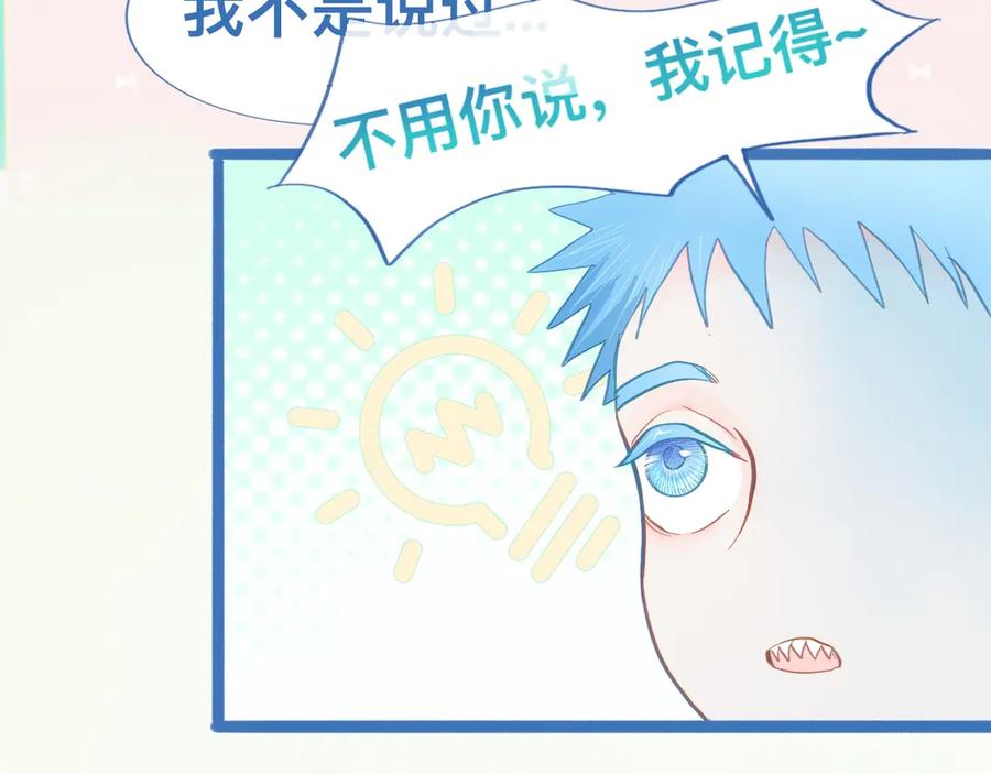 《黑道大哥的怪物打手》不生气 第22页