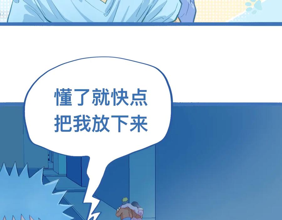 《黑道大哥的怪物打手》不生气 第30页