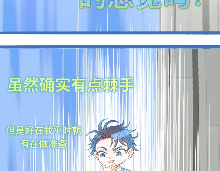 《黑道大哥的怪物打手》不生气 第10页