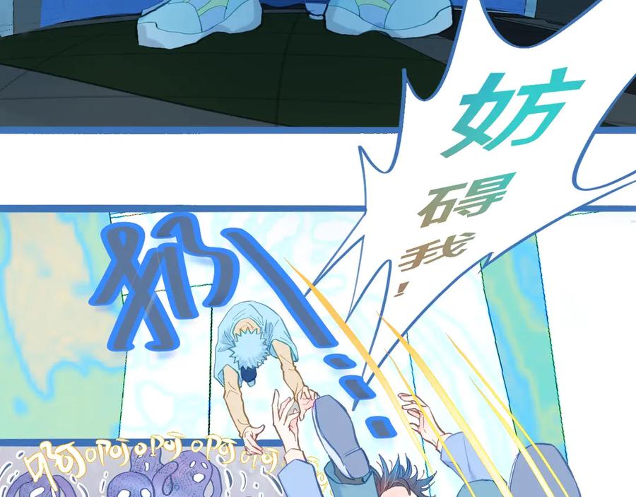 《黑道大哥的怪物打手》不生气 第2页