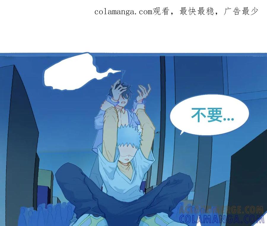 《黑道大哥的怪物打手》不生气 第1页