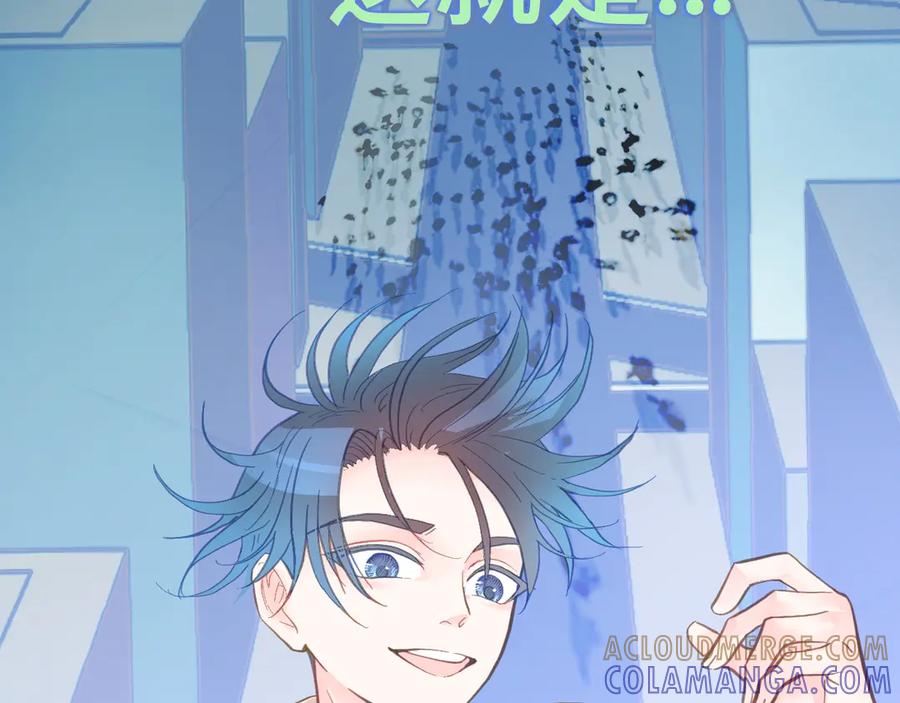 《黑道大哥的怪物打手》不生气 第7页