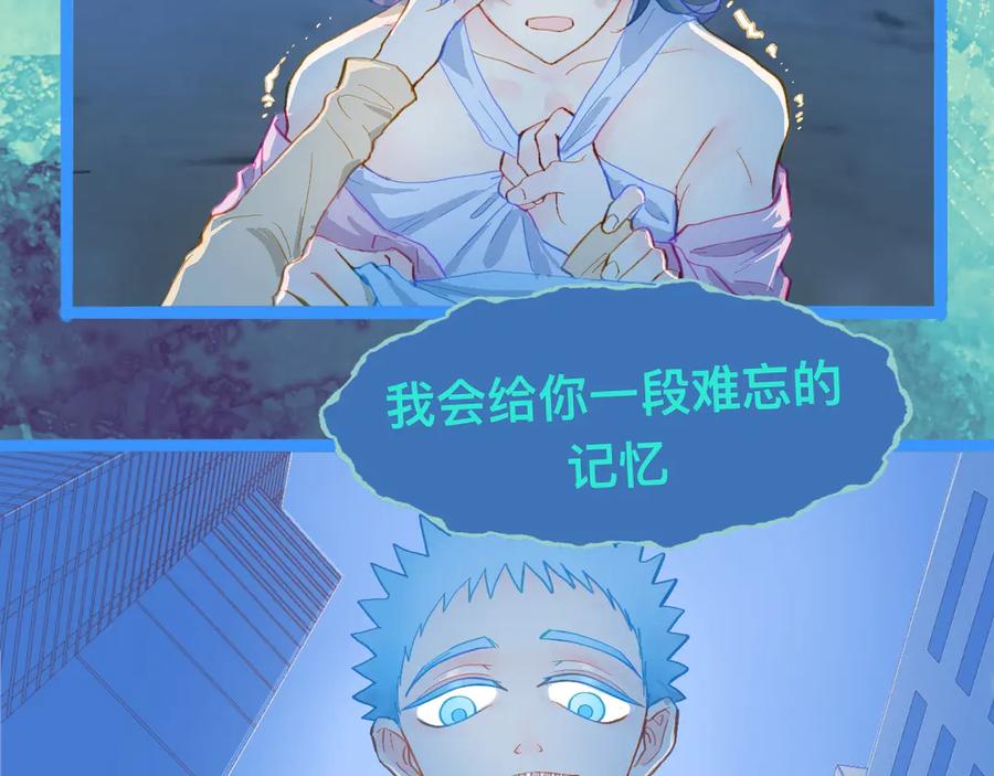 《黑道大哥的怪物打手》讨厌爸爸 第24页