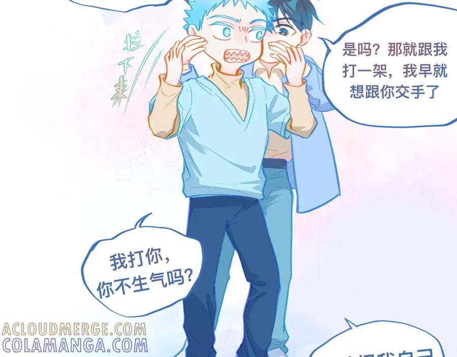 《黑道大哥的怪物打手》讨厌爸爸 第15页