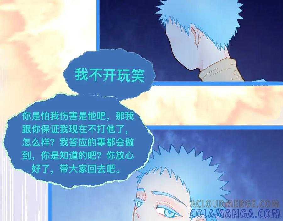 《黑道大哥的怪物打手》讨厌爸爸 第19页