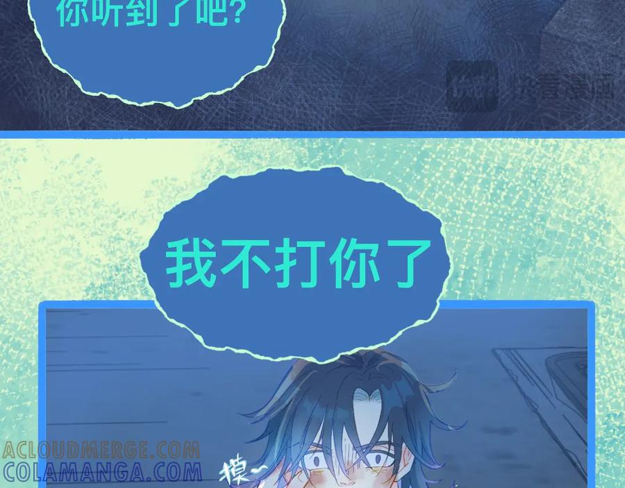 《黑道大哥的怪物打手》讨厌爸爸 第23页