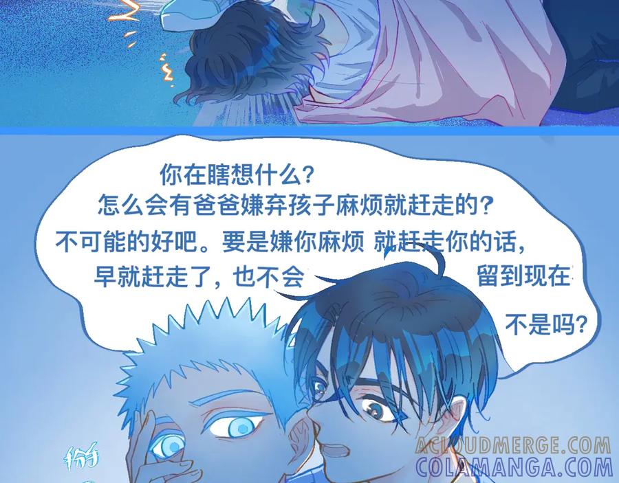 《黑道大哥的怪物打手》讨厌爸爸 第11页