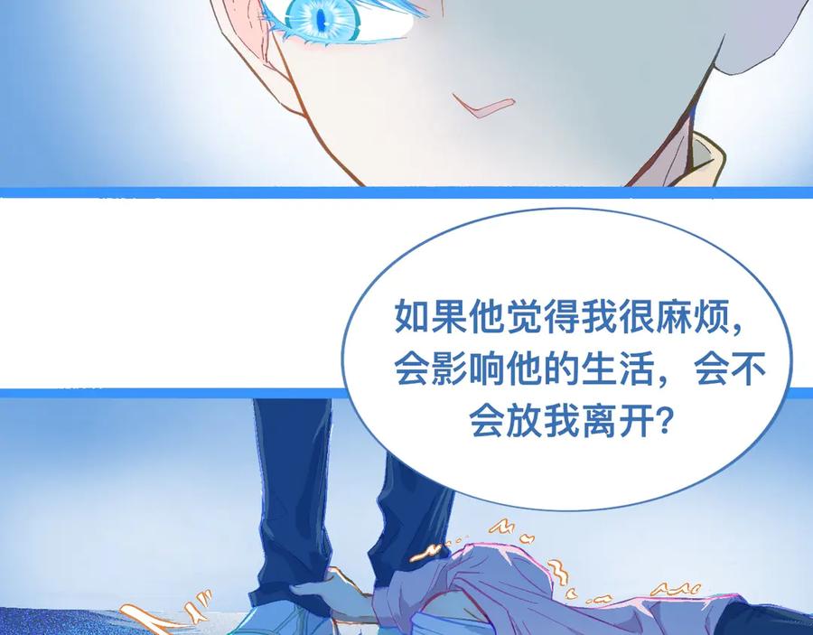 《黑道大哥的怪物打手》讨厌爸爸 第10页