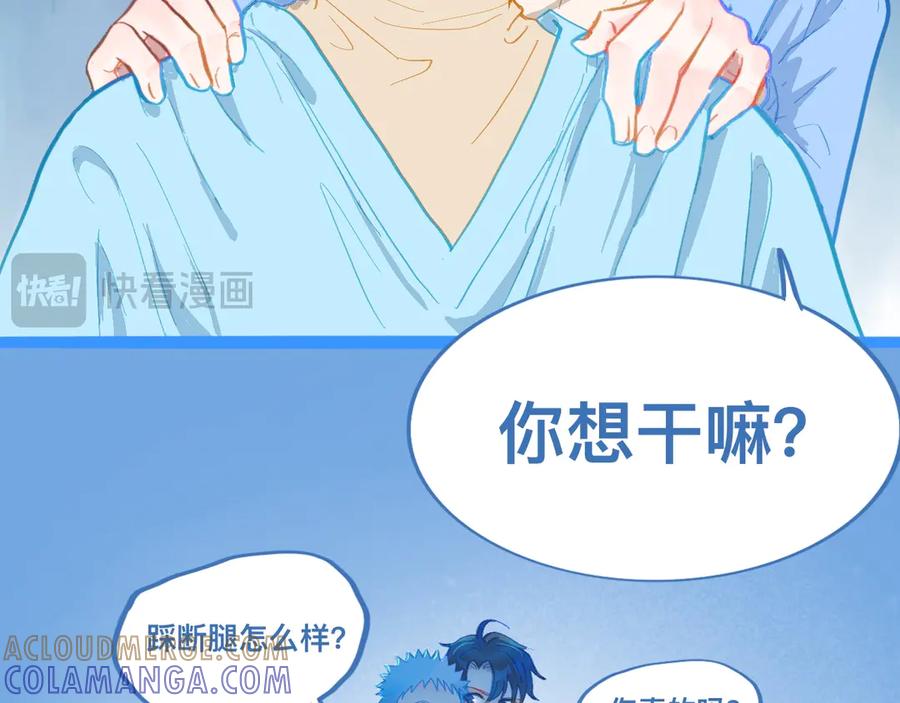 《黑道大哥的怪物打手》讨厌爸爸 第7页